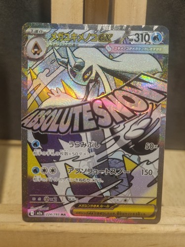 Mega froslass 224 - mega, 224/193
