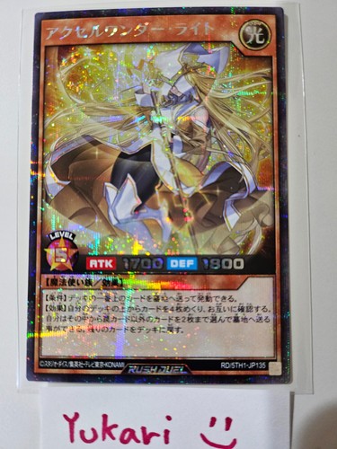 Accel wonder light secret - wonder,