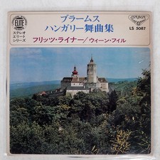 FRITZ REINER BRAHMS:HUNGARIAN