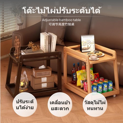 Multifunctional bamboo movable - multifunctional,