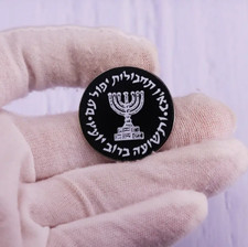 Mossad Badge/Pin Israel - IDF