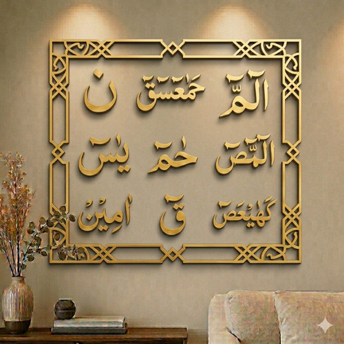 Loh qurani islamic - loh, wall