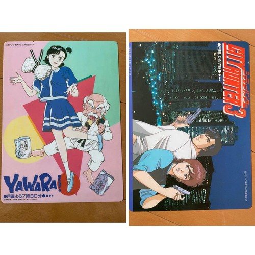 Used yawara city - used, yawara!