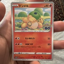 Numel (Peelable Ditto) 013/071