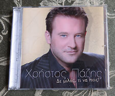 De Milas Ti Na Peis by Pazis