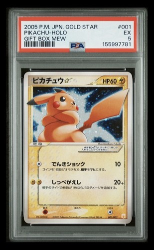 2005 pikachu holo 001 - 2005,