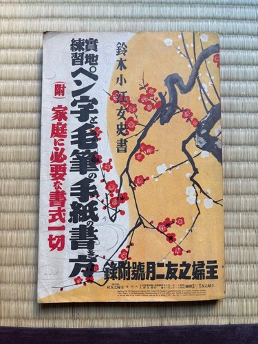 Vintage japanese penmanship - japanese,