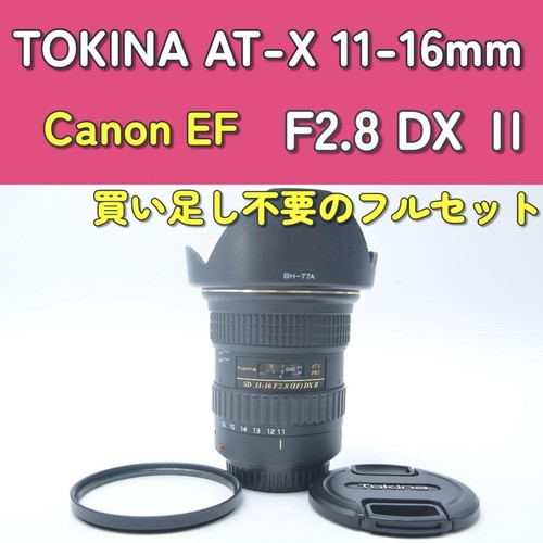 Rare fast wide - wide-angle, lens