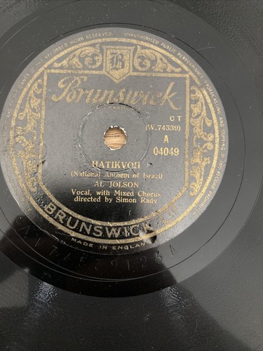 Jolson hatikvoh israel - al, /