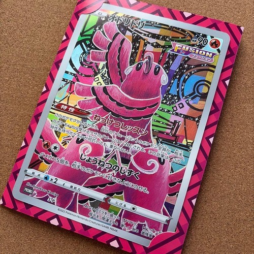 Jumbo odoridori card - jumbo,