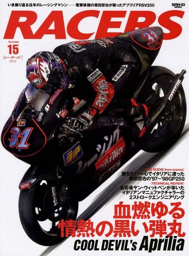 Book racers vol 15 aprilia - [book],