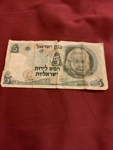 Vintage israel lirot - 5,