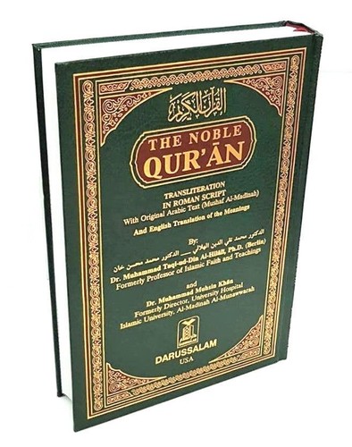 The noble quran - the, arabic