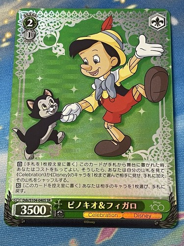 Weiss pinocchio figaro - weiss,
