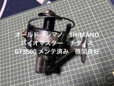 Old Shimano Biomaster Titanos Gt3500 Engine In Good Condition
