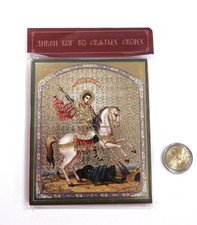 Russian Orthodox MDF Icon Saint George the Trophy Bearer 10x12cm