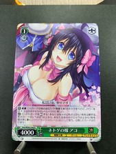 Weiss Schwarz Dengeki Bunko