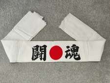 Vintage Japanese Style Martial Arts Headband - Fighting Spirit