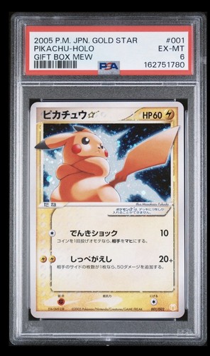2005 pikachu holo 001 - 001, gold