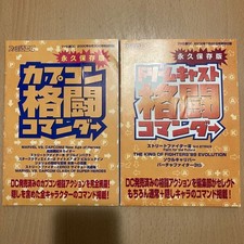 Capcom Fighting Commander