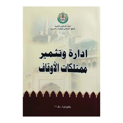 Saudi old arabic book islamic - saudi,