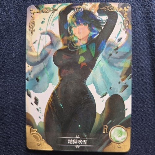 Fubuki foil ns 11r 09 - fubuki,