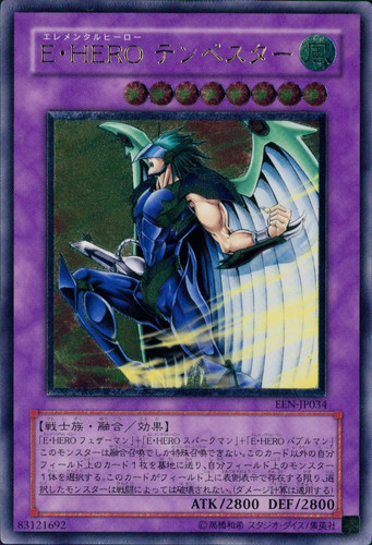 Elemental hero tempest - elemental,