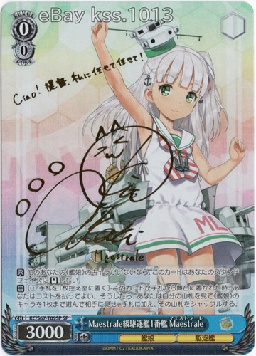 Signed weiss schwarz kantai - signed,