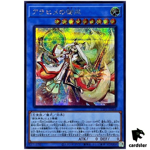 Arahime the manifested - manifested, mikanko