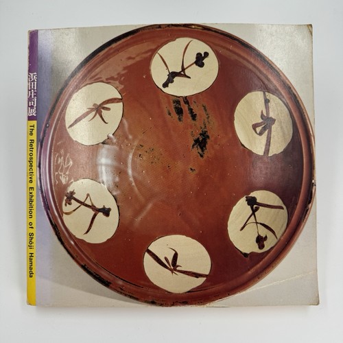 The retrospective exhibition - retrospective,