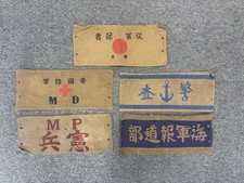 WW2 Original Empire of Japan