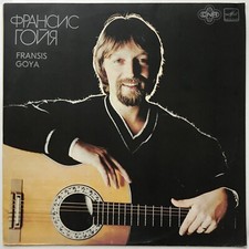 FRANSIS GOYA "Guitar" (Russian Edition) - Vinyl LP Near Mint