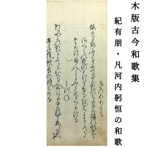Japanese woodblock print kokin - japanese,