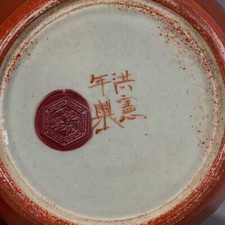 Antique Qing Dynasty Hongxian