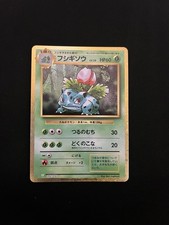 Ivysaur 002/032 MINT/NM