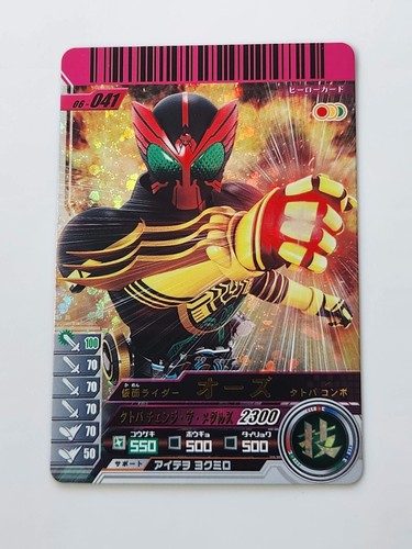 Kamen rider ganbaride card - rider,