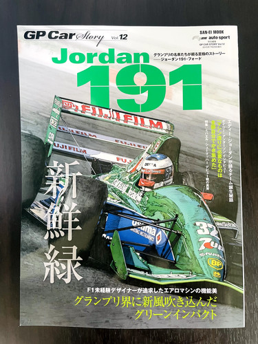 Car story vol - jordan, 191