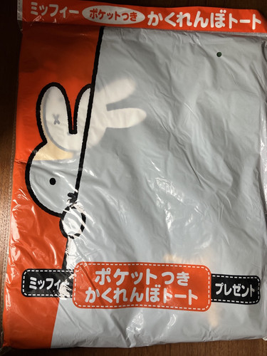 Vintage 2009 miffy fujipan - 2009,