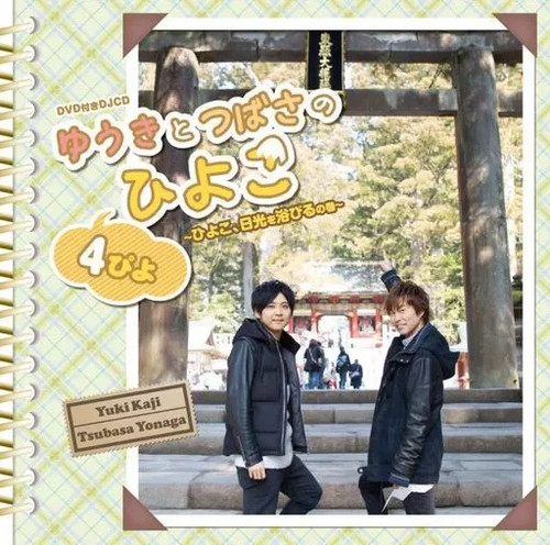 Anime radio yuuki and - anime,