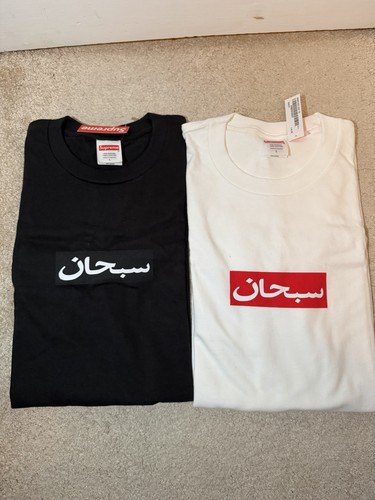 Supreme arabic box logo - arabic,