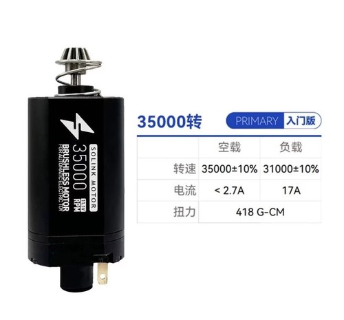 Solink lite brushless motor - solink,