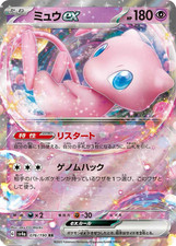 Pokémon japanese sv4a mew - pokémon,