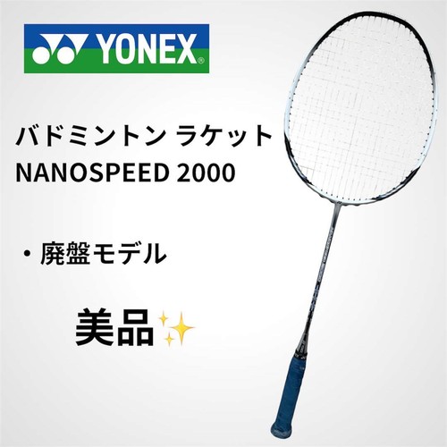 Yonex nanospeed 2000 badminton - yonex,