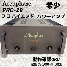 Accuphase PRO-20 High-End Professional Power Amplifier Used