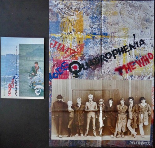 Quadrophenia japanese movie - japanese,