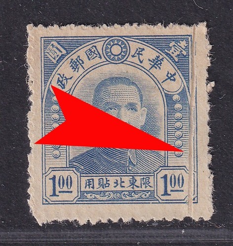 China 1946 sun yat - sun, 1st
