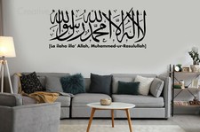 Islamic Wall Sticker 1st