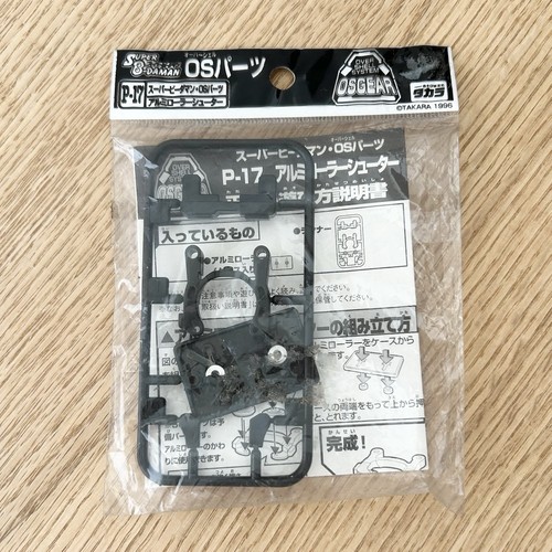 Daman 1996 p17 aluminum - 1996,