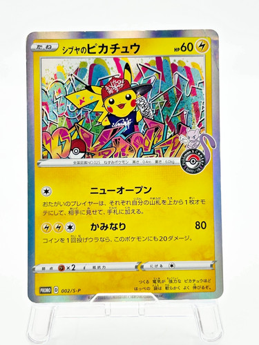 Shibuya pikachu promo - pikachu,