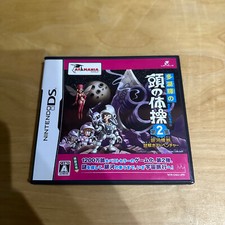 JAPANESE Nintendo DS -C52J- Tago Akira no Atama no Taisou Dai-2-shuu Ginga Oudan